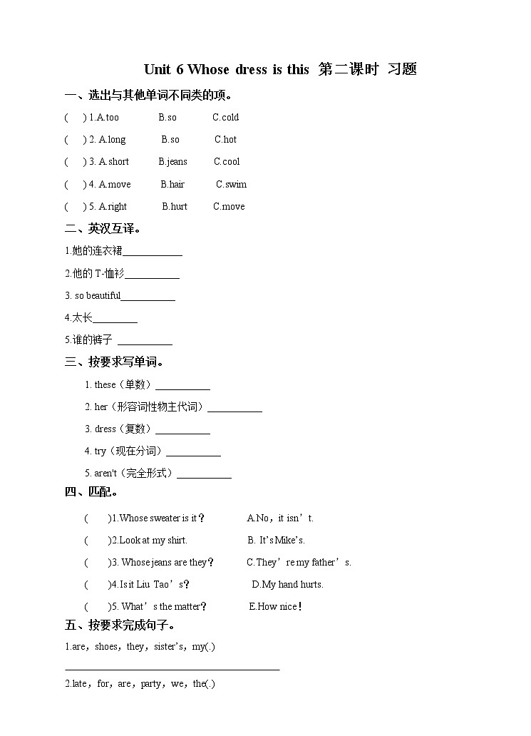 Unit 6 Whose dress is this(2)  习题第1页
