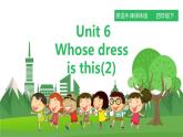 牛津译林版英语四年级下册 Unit 6 Whose dress is this课件 第二课时（课件+教案+练习）