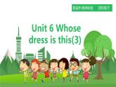 牛津译林版英语四年级下册 Unit 6 Whose dress is this课件 第三课时（课件+教案+练习）