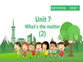 牛津译林版英语四年级下册 Unit 7 What’s the matter 第二课时（课件+教案+练习）