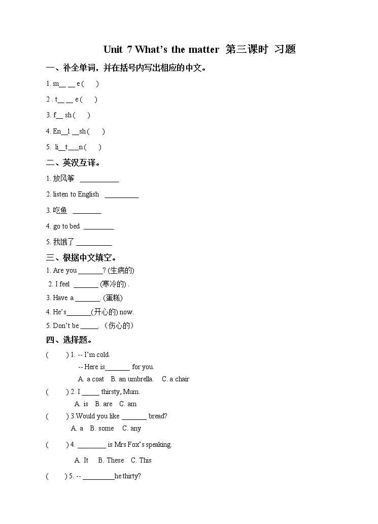 牛津译林版英语四年级下册 Unit 7 What’s the matter 第三课时（课件+教案+练习）01