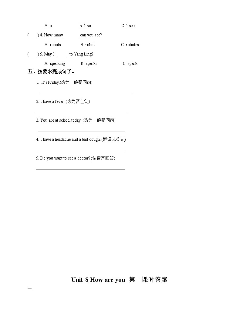 牛津译林版英语四年级下册 Unit 8 How are you 第一课时（课件+教案+练习）02
