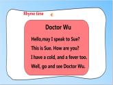 牛津譯林版英語四年級下冊 Unit 8 How are you 第二課時（課件+教案+練習）