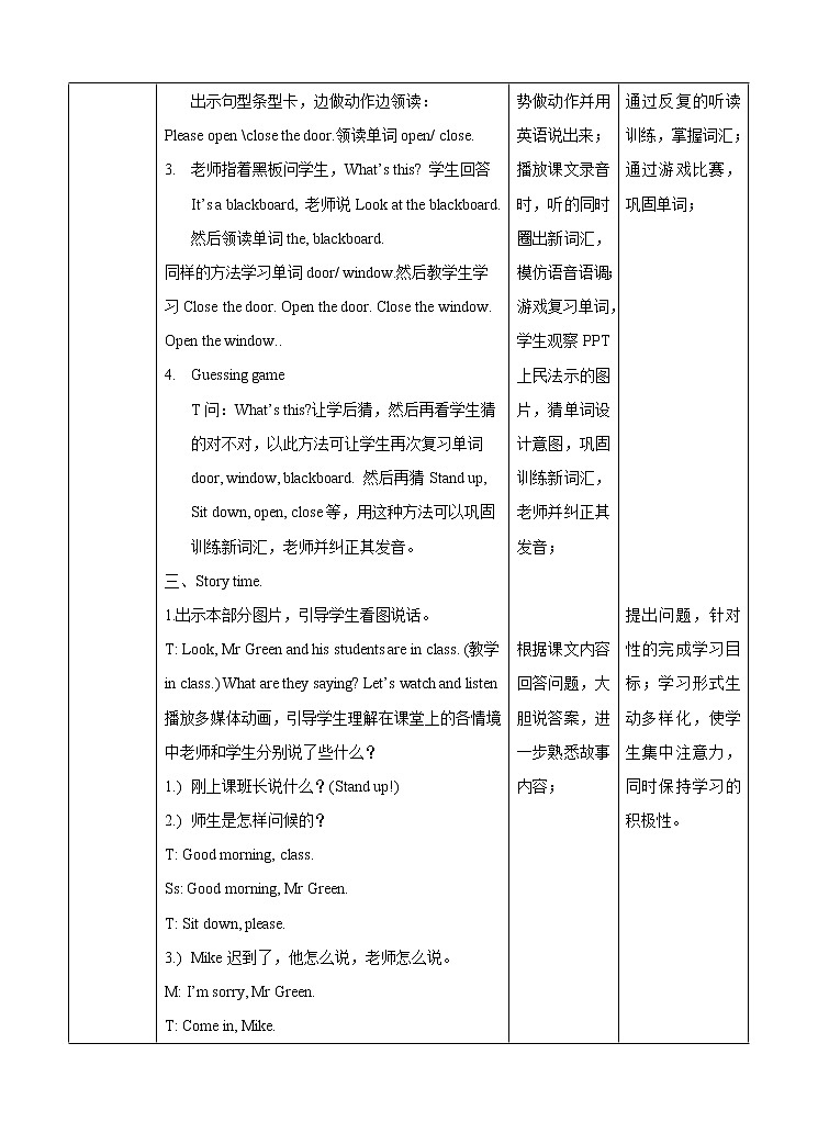 Unit 1 In class  (1) 教案第2页