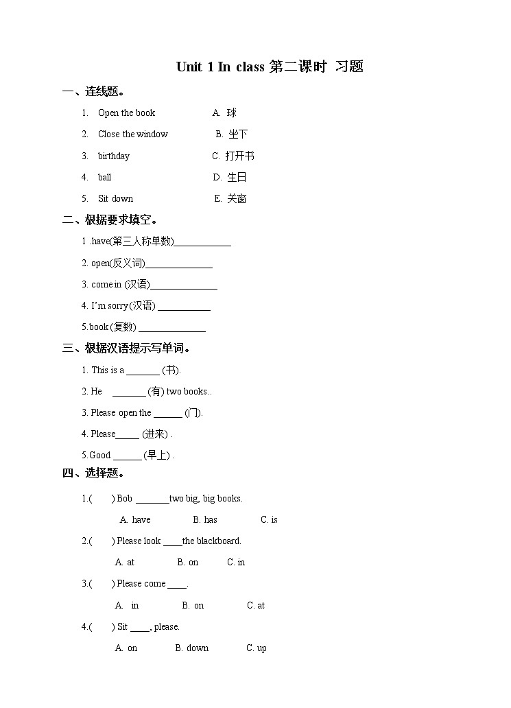 牛津译林版英语3年级下册 Unit 1 In class 第二课时 Fun time& Sound time（课件+教案+练习）01