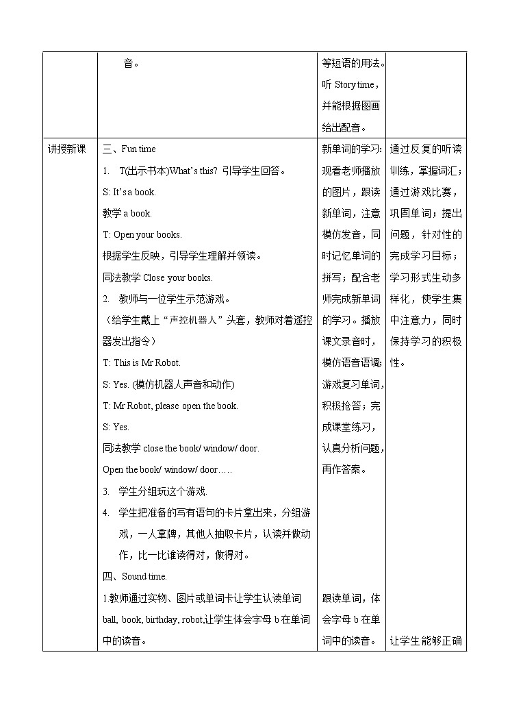 牛津译林版英语3年级下册 Unit 1 In class 第二课时 Fun time& Sound time（课件+教案+练习）02