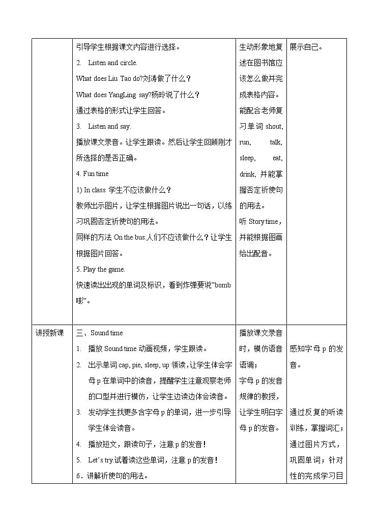 牛津译林版英语3年级下册 Unit 2 In the library 第二课时 Fun time& Sound time（课件+教案+练习）02