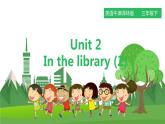 牛津译林版英语3年级下册 Unit 2 In the library 第二课时 Fun time& Sound time（课件+教案+练习）