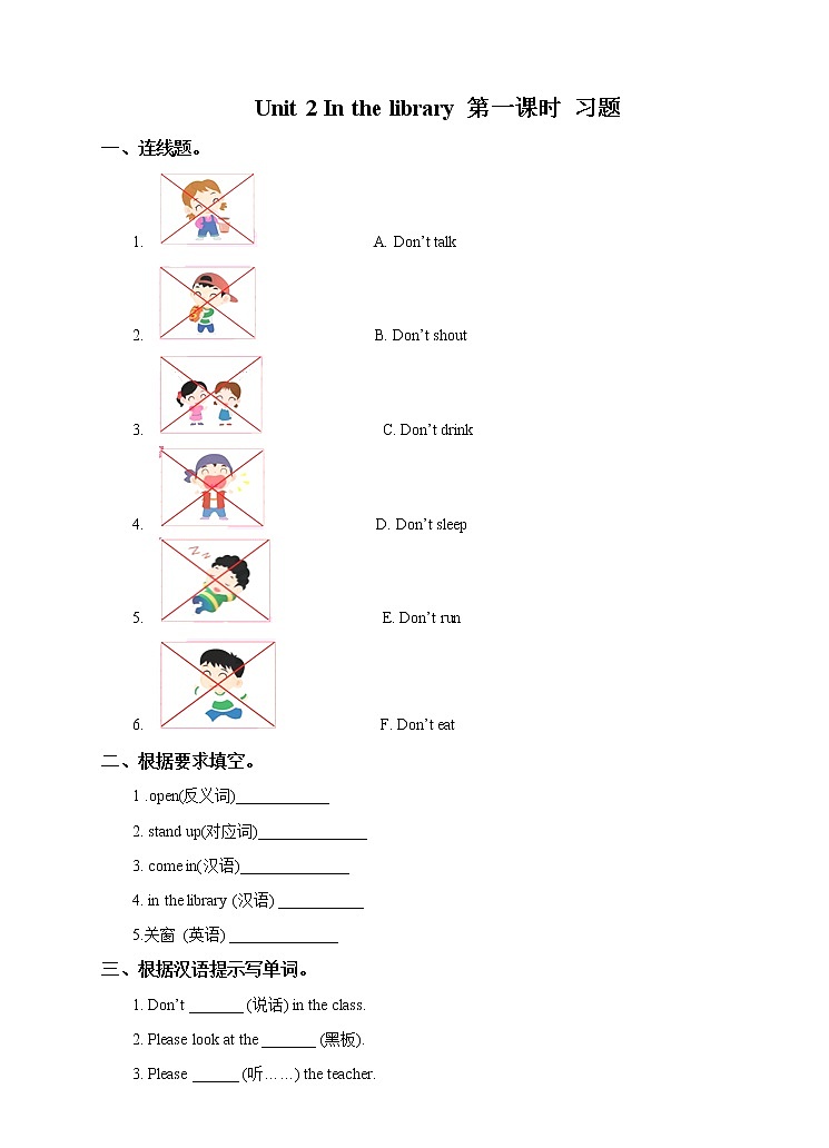 Unit 2 In the library(1) 习题第1页