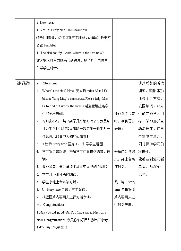 牛津译林版英语3年级下册 Unit 4 Where’s the bird第一课时（课件+教案+练习）02