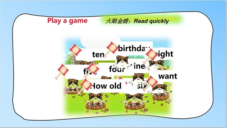 牛津译林版英语3年级下册 Unit 5 How old are you第三课时（课件+教案+练习）02