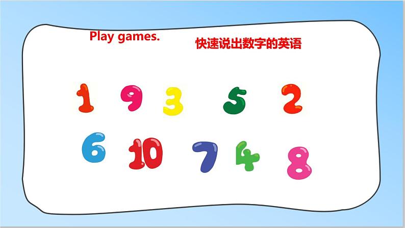牛津译林版英语3年级下册 Unit 5 How old are you第三课时（课件+教案+练习）03