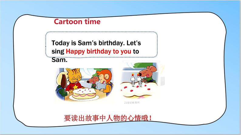 牛津译林版英语3年级下册 Unit 5 How old are you第三课时（课件+教案+练习）07