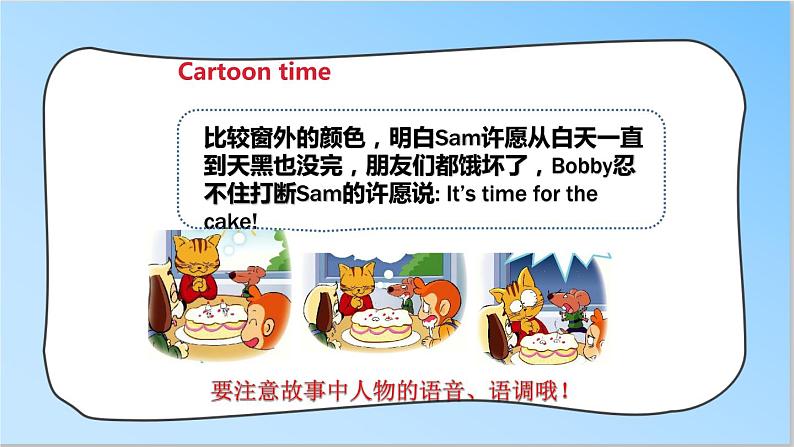 牛津译林版英语3年级下册 Unit 5 How old are you第三课时（课件+教案+练习）08