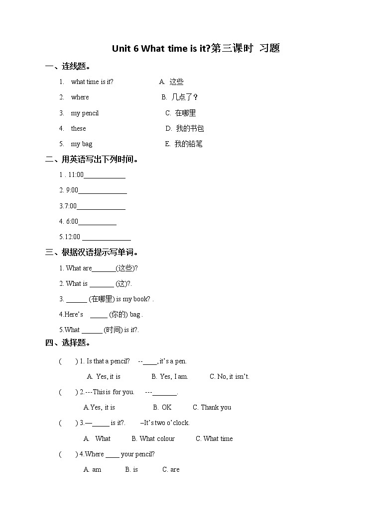 牛津译林版英语3年级下册 Unit 6 What time is it 第三课时 (课件+教案+练习)01