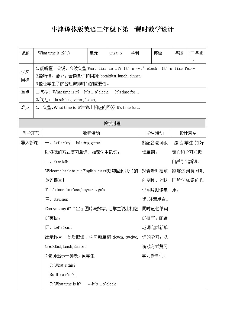 牛津译林版英语3年级下册 Unit 6 What time is it第一课时(课件+教案+练习)01