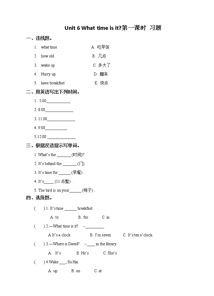 牛津译林版英语3年级下册 Unit 6 What time is it第一课时(课件+教案+练习)01