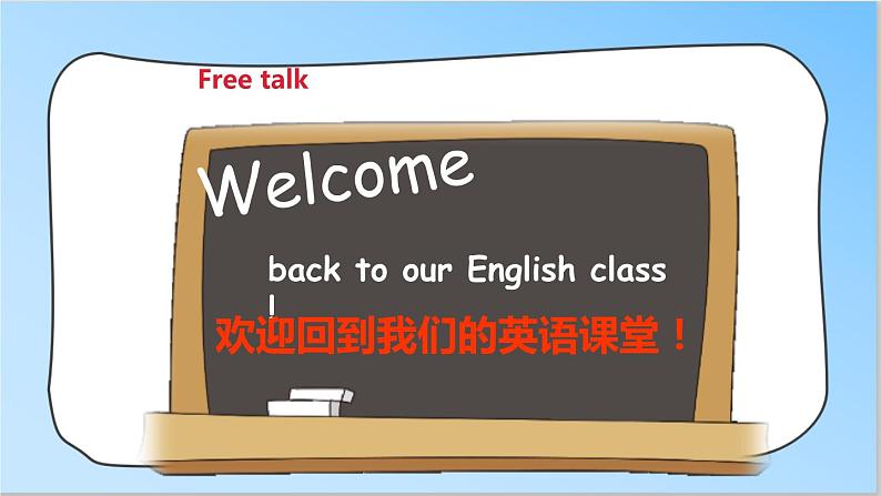 牛津译林版英语3年级下册 Unit 6 What time is it第一课时(课件+教案+练习)03