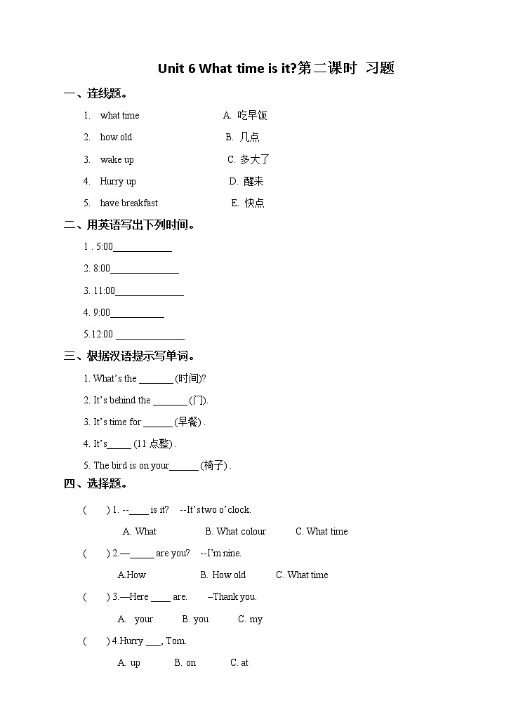 牛津译林版英语3年级下册 Unit 6 What time is it第二课时(课件+教案+练习)01