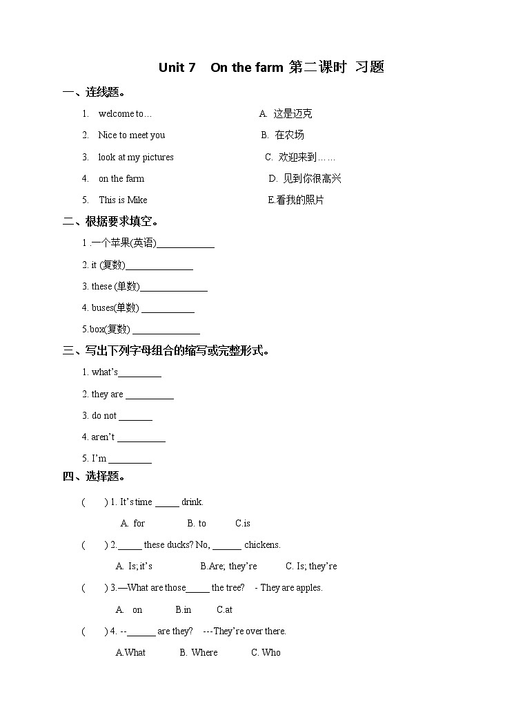 牛津译林版英语3年级下册 Unit 7 On the farm第二课时(课件+教案+练习)01