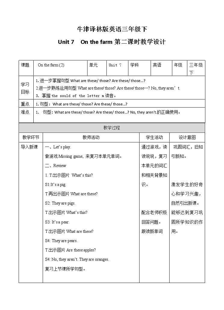 牛津译林版英语3年级下册 Unit 7 On the farm第二课时(课件+教案+练习)01