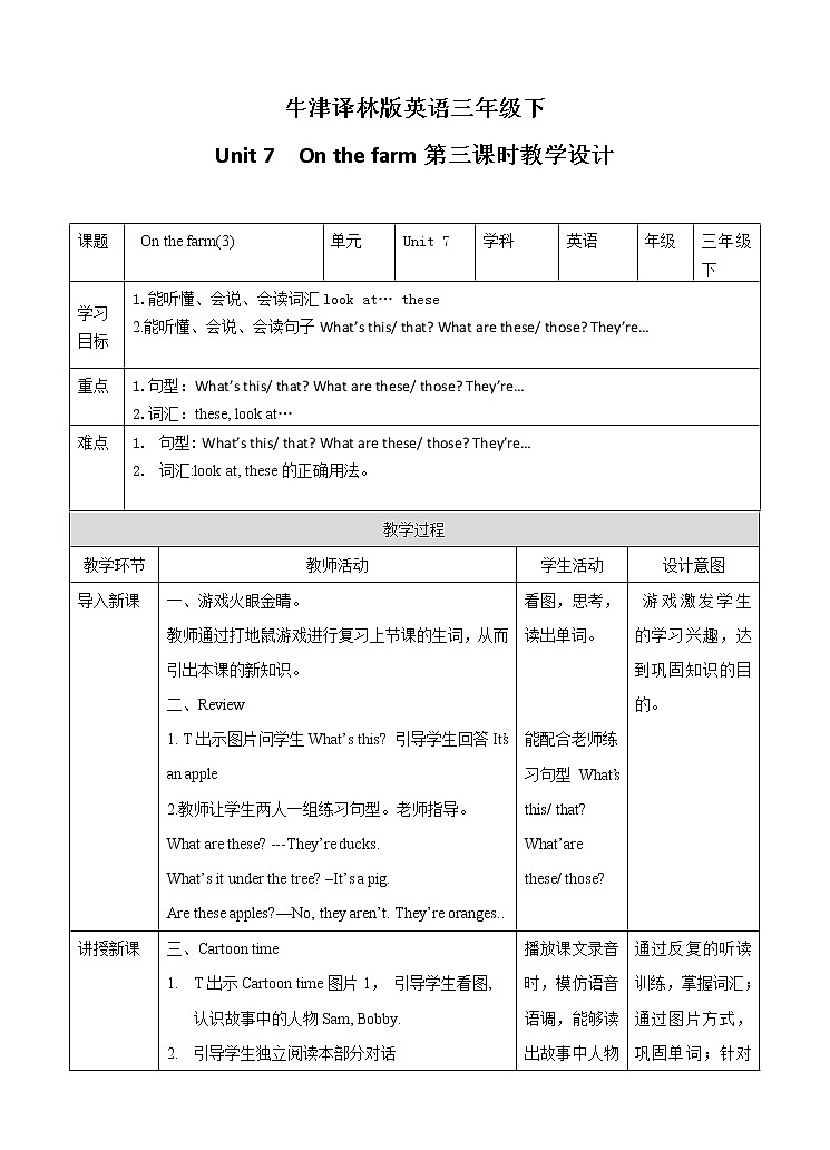 牛津译林版英语3年级下册 Unit 7 On the farm第三课时(课件+教案+练习)01