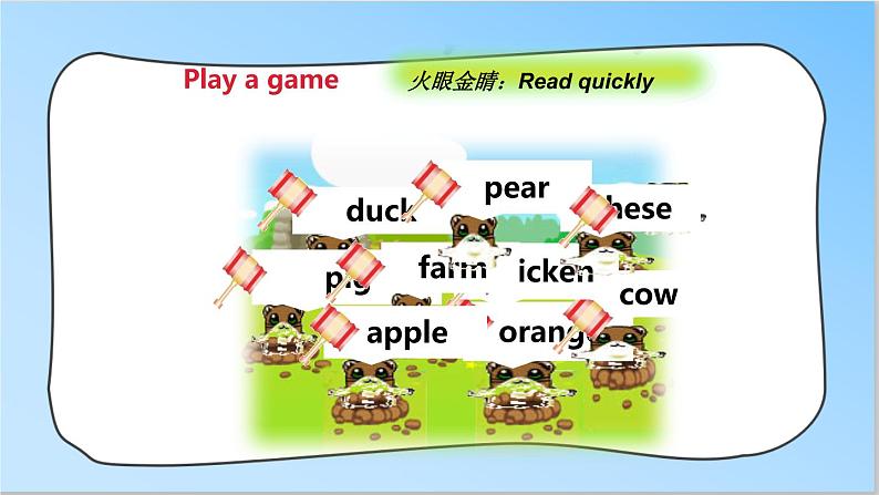 牛津译林版英语3年级下册 Unit 7 On the farm第三课时(课件+教案+练习)02