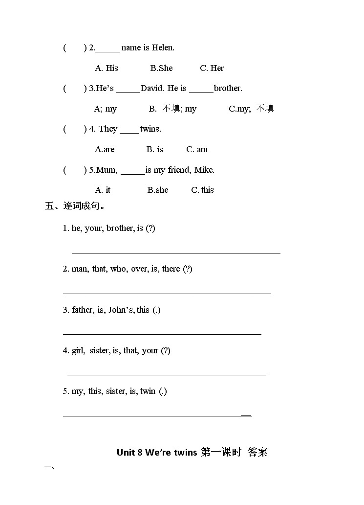 牛津译林版英语3年级下册 Unit 8 We’re twins 第一课时(课件+教案+练习)02