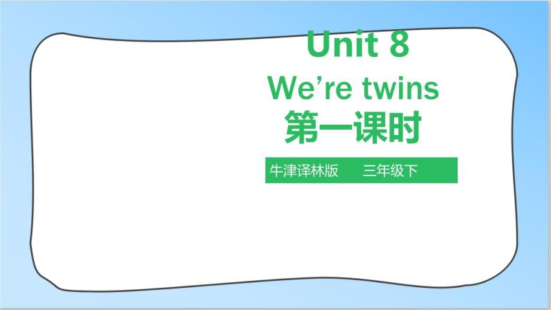 牛津译林版英语3年级下册 Unit 8 We’re twins 第一课时(课件+教案+练习)01