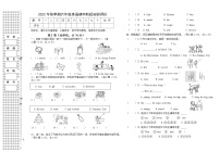 广西壮族自治区梧州市岑溪市马路镇中心小学2022-2023学年六年级上学期期中英语阶段知识评价卷