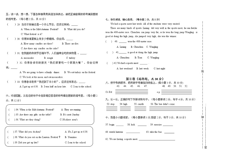 广西壮族自治区梧州市岑溪市马路镇中心小学2022-2023学年六年级上学期期中英语阶段知识评价卷第2页