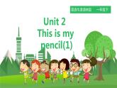 译林版英语一年级下册 Unit 2 This is my pencil 第一课时（课件+教案+练习+素材）