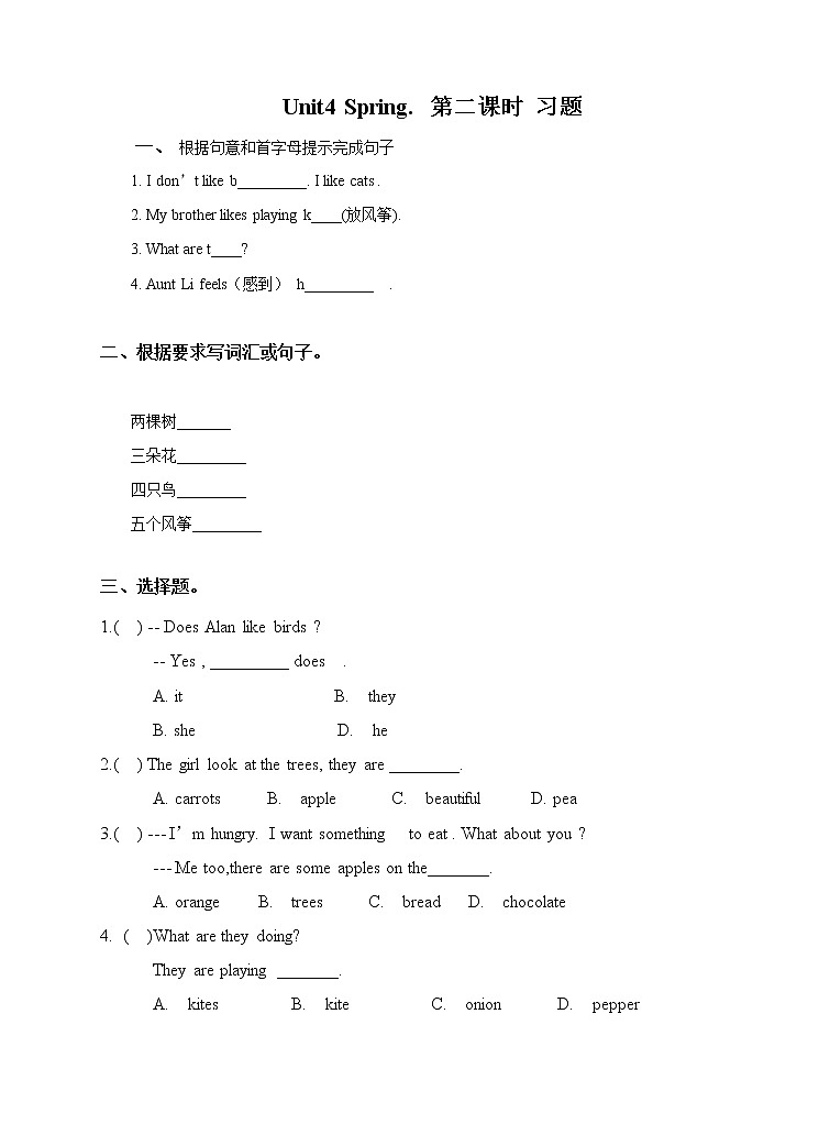 译林版英语一年级下册 Unit 4 Spring 第2课时 （课件+教案+习题）01