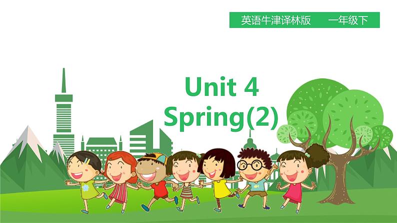 译林版英语一年级下册 Unit 4 Spring 第2课时 （课件+教案+习题）01