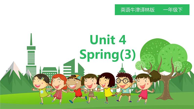 译林版英语一年级下册 Unit 4 Spring.第三课时（课件+教案+练习）01