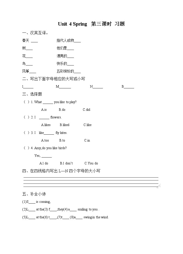 译林版英语一年级下册 Unit 4 Spring.第三课时（课件+教案+练习）01