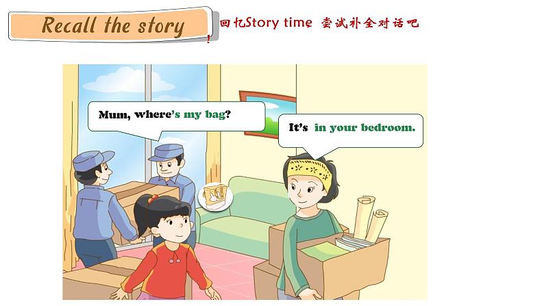 Unit5 Our new home Fun time & Cartoon time（课件）译林版（三起）英语四年级上册04