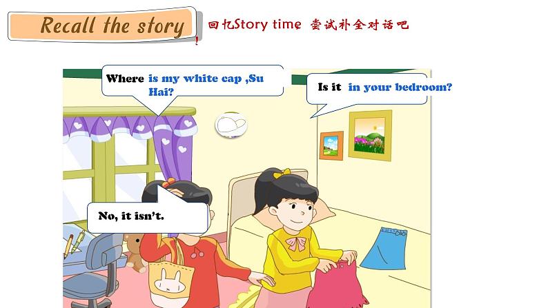 Unit5 Our new home Fun time & Cartoon time（课件）译林版（三起）英语四年级上册06