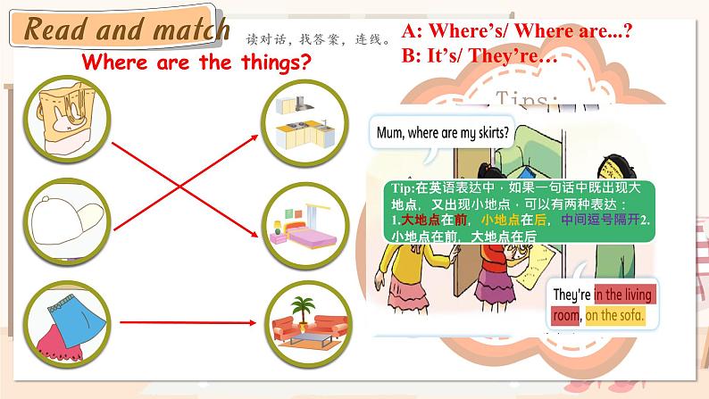 Unit5 Our new home Story time（课件）译林版（三起）英语四年级上册08