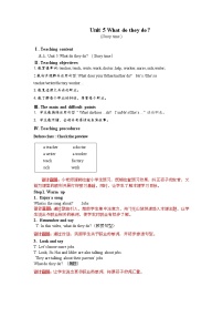 新版-牛津译林版五年级上册Unit 5 What do they do?教案设计