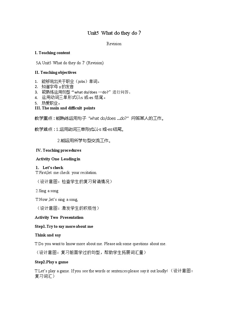 Unit5 What do they do 复习课（教案）译林版（三起）英语 五年级上册第1页