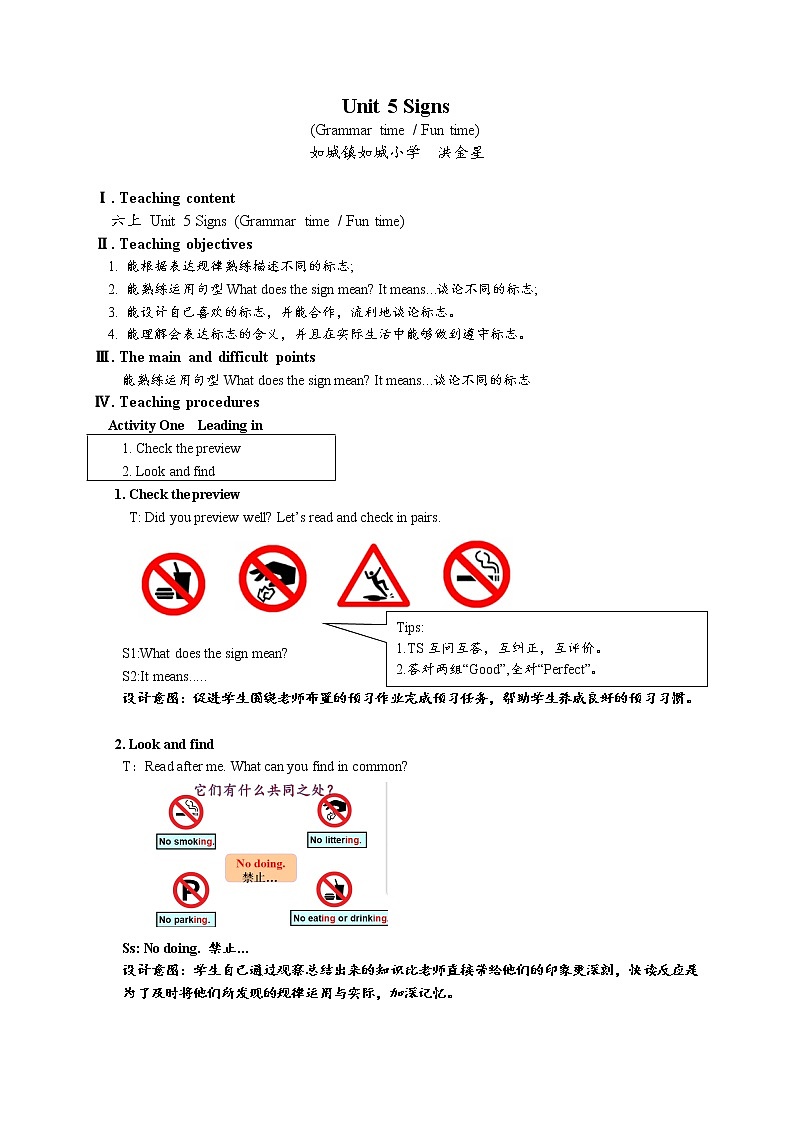 Unit5 Signs 第二课时 (教案) 译林版（三起）英语六年级上册01