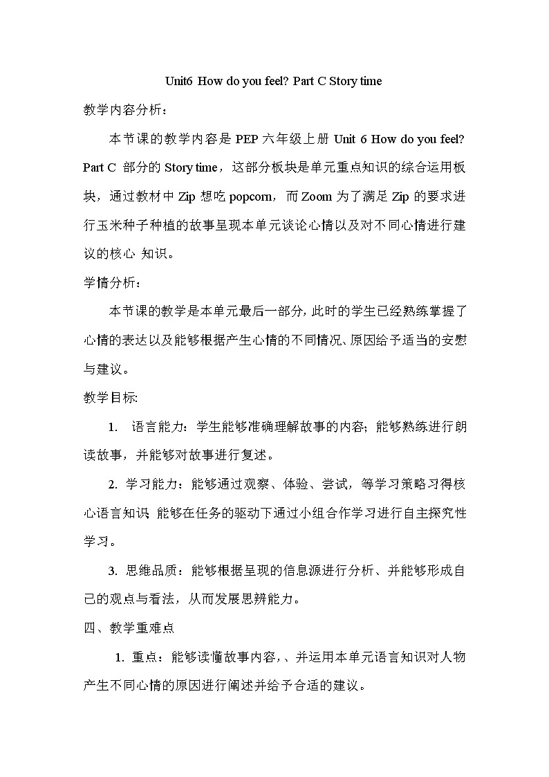人教PEP版英语六年级上册Unit6 How do you feel Part C Story time （教案）01