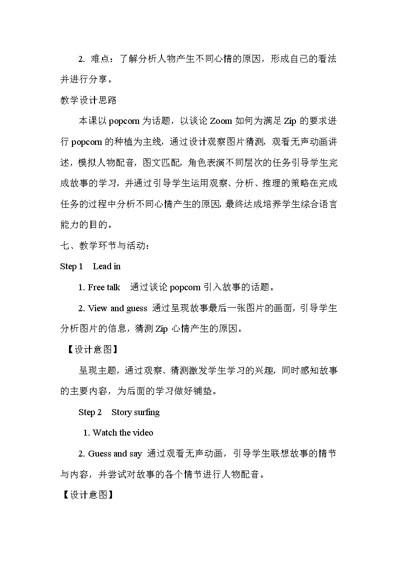 人教PEP版英语六年级上册Unit6 How do you feel Part C Story time （教案）02