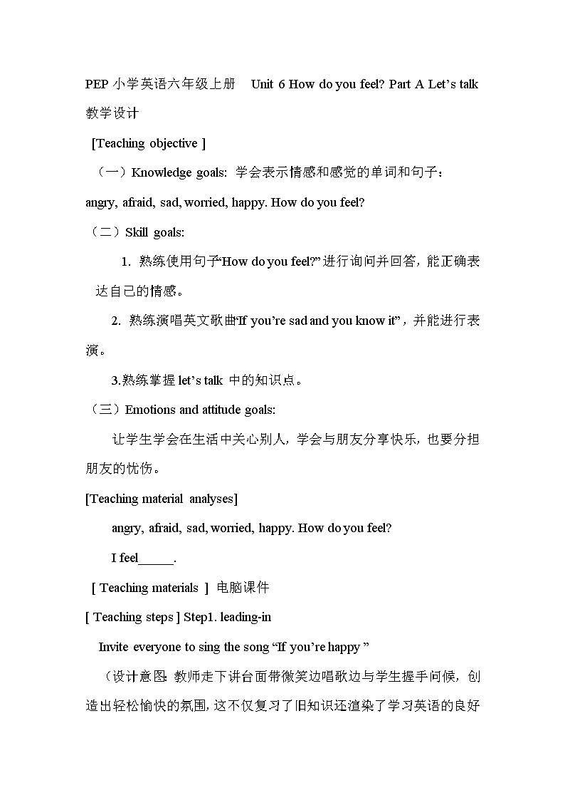 人教PEP版英语六年级上册Unit 6 How do you feel Part A Let’s talk （教案）01