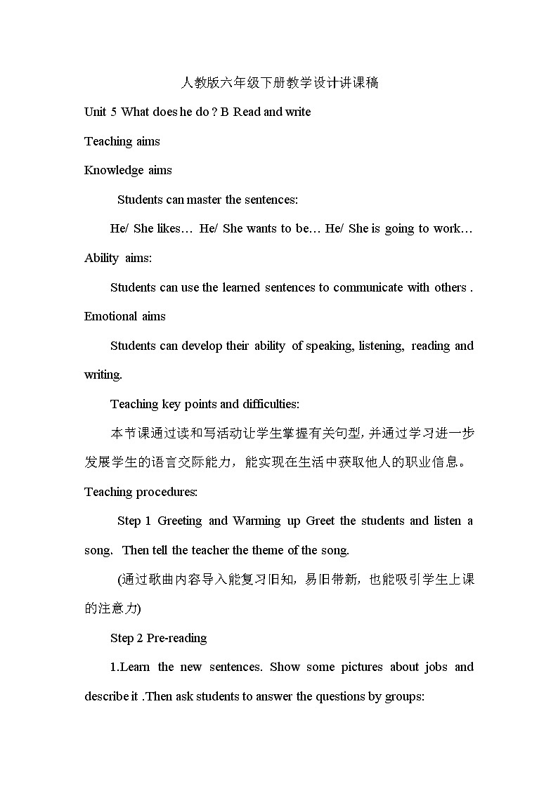 人教PEP版英语六年级上册Unit 5 What does he do ？ B Read and write（教案）第1页