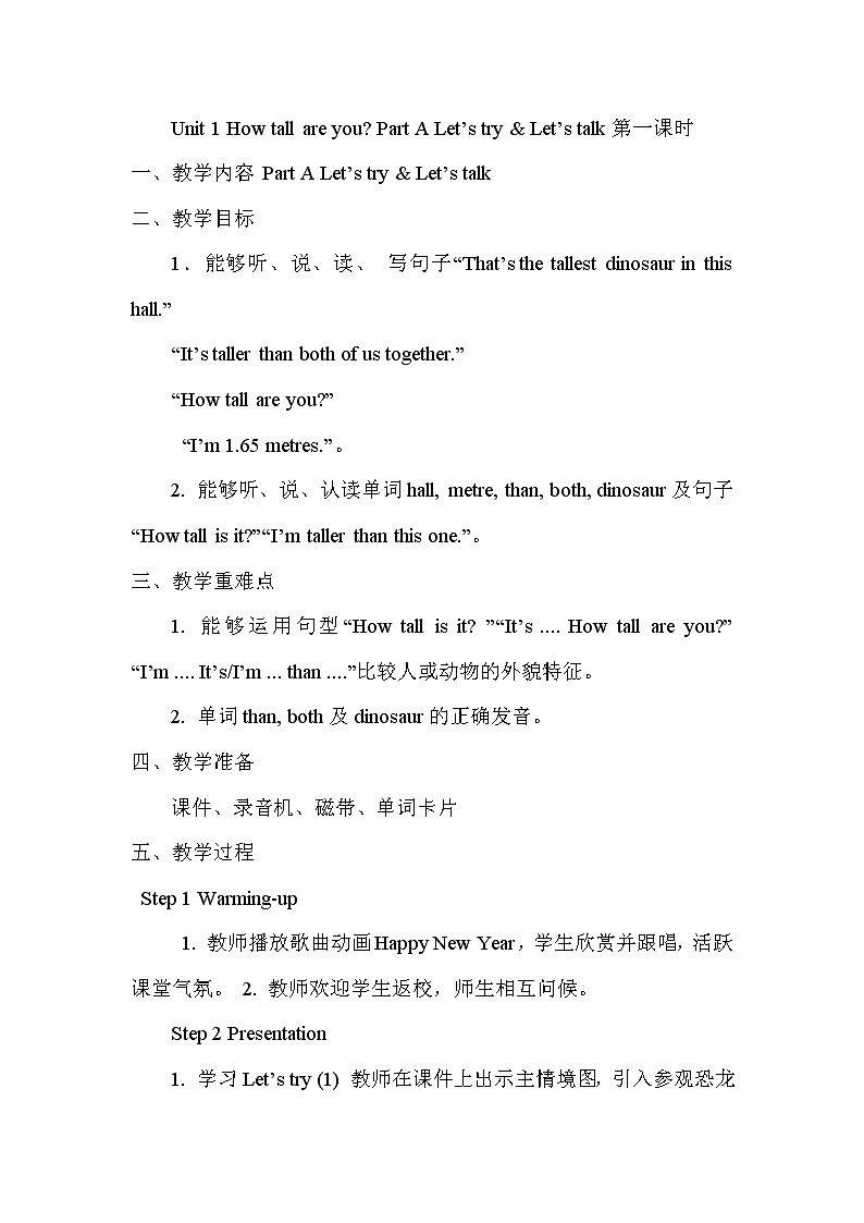 人教PEP版英语六年级下册Unit 1 How tall are you ？Part A Let’s try & Let’s talk（教案）01