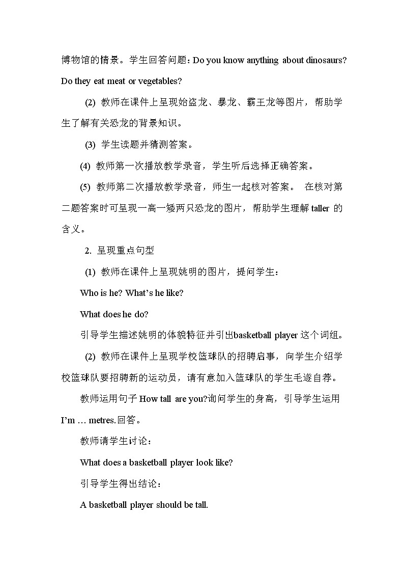 人教PEP版英语六年级下册Unit 1 How tall are you ？Part A Let’s try & Let’s talk（教案）02