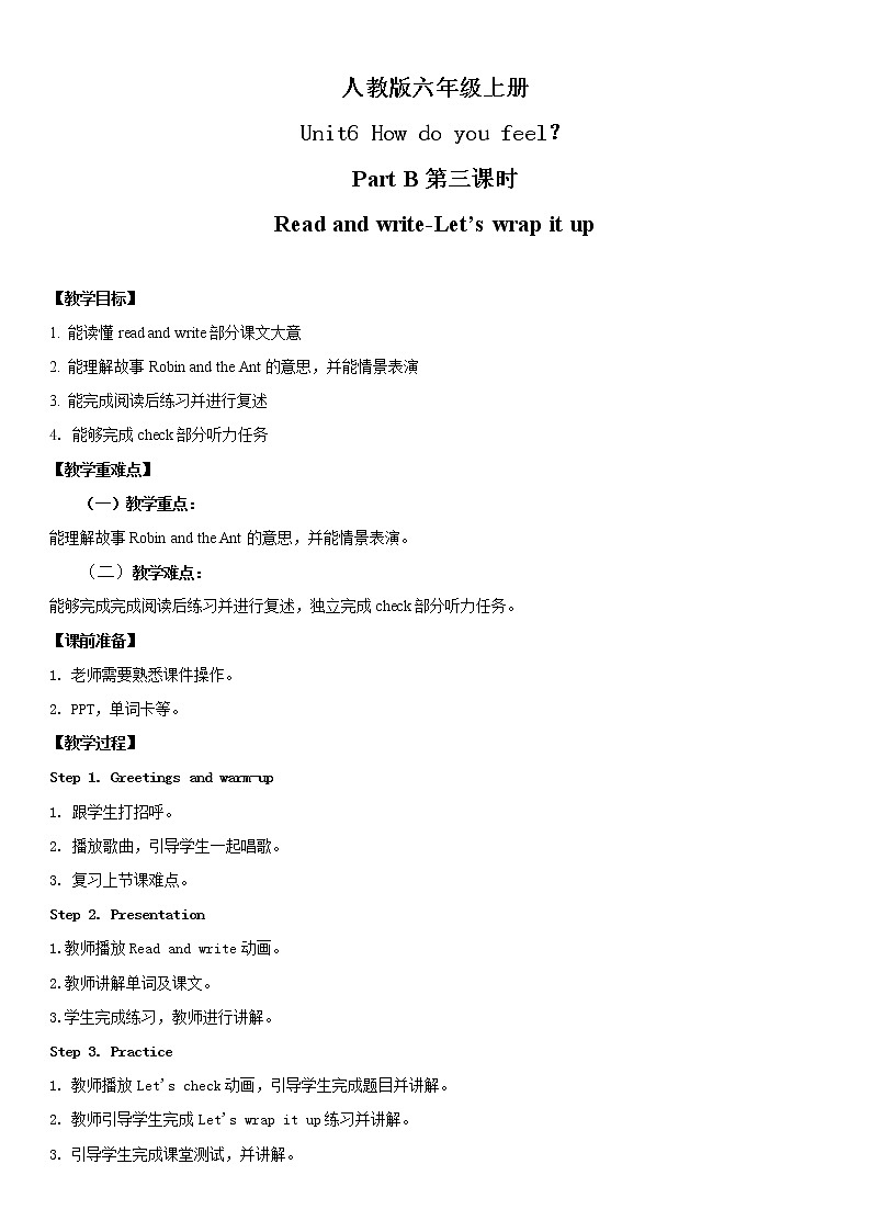 人教版英语六年级上册Unit6 How do you feel Part B 第三课时 课件+教案+练习+素材01