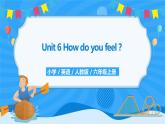 人教版英语六年级上册Unit6 How do you feel Part B 第一课时课件+教案+练习+素材